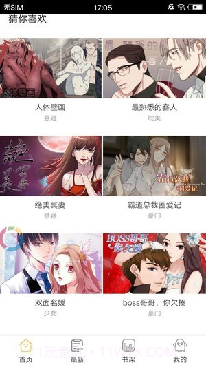 米米漫画截图1 米米漫画截图1