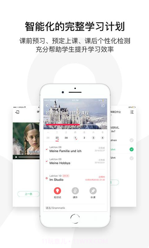欧那学习截图1 欧那学习截图1