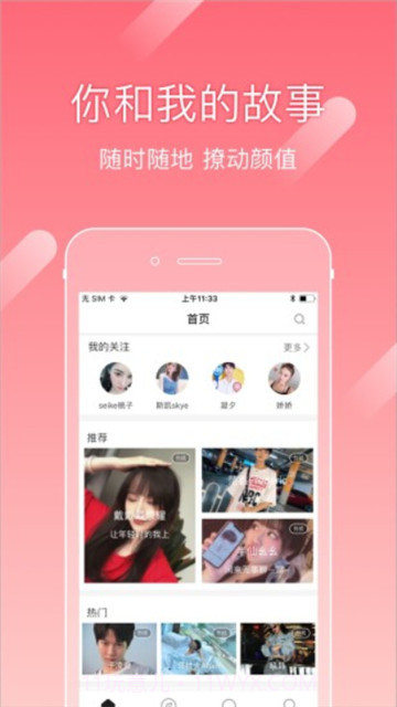 尤蜜APP截图3 尤蜜APP截图3