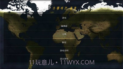 文明时代2中文版截图1 文明时代2中文版截图1