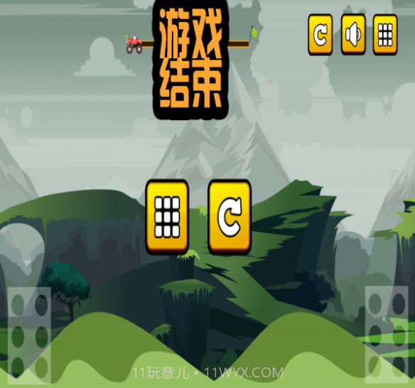 山地越野截图1 山地越野截图1