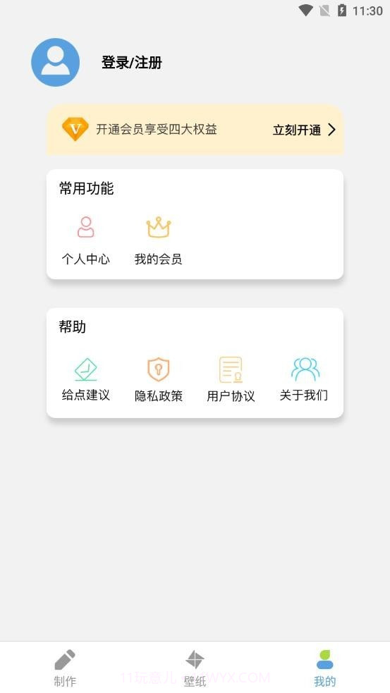 星空全局透明壁纸截图2 星空全局透明壁纸截图2