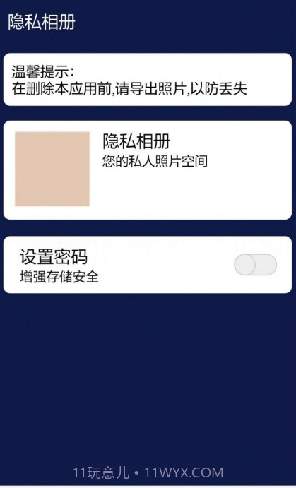 四九摄像头扫描检测截图2 四九摄像头扫描检测截图2