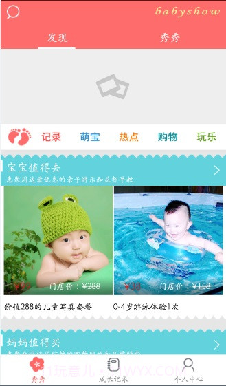 宝宝秀秀截图2 宝宝秀秀截图2