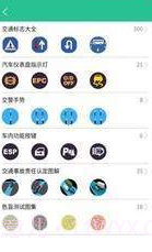 懒人考车证截图3 懒人考车证截图3