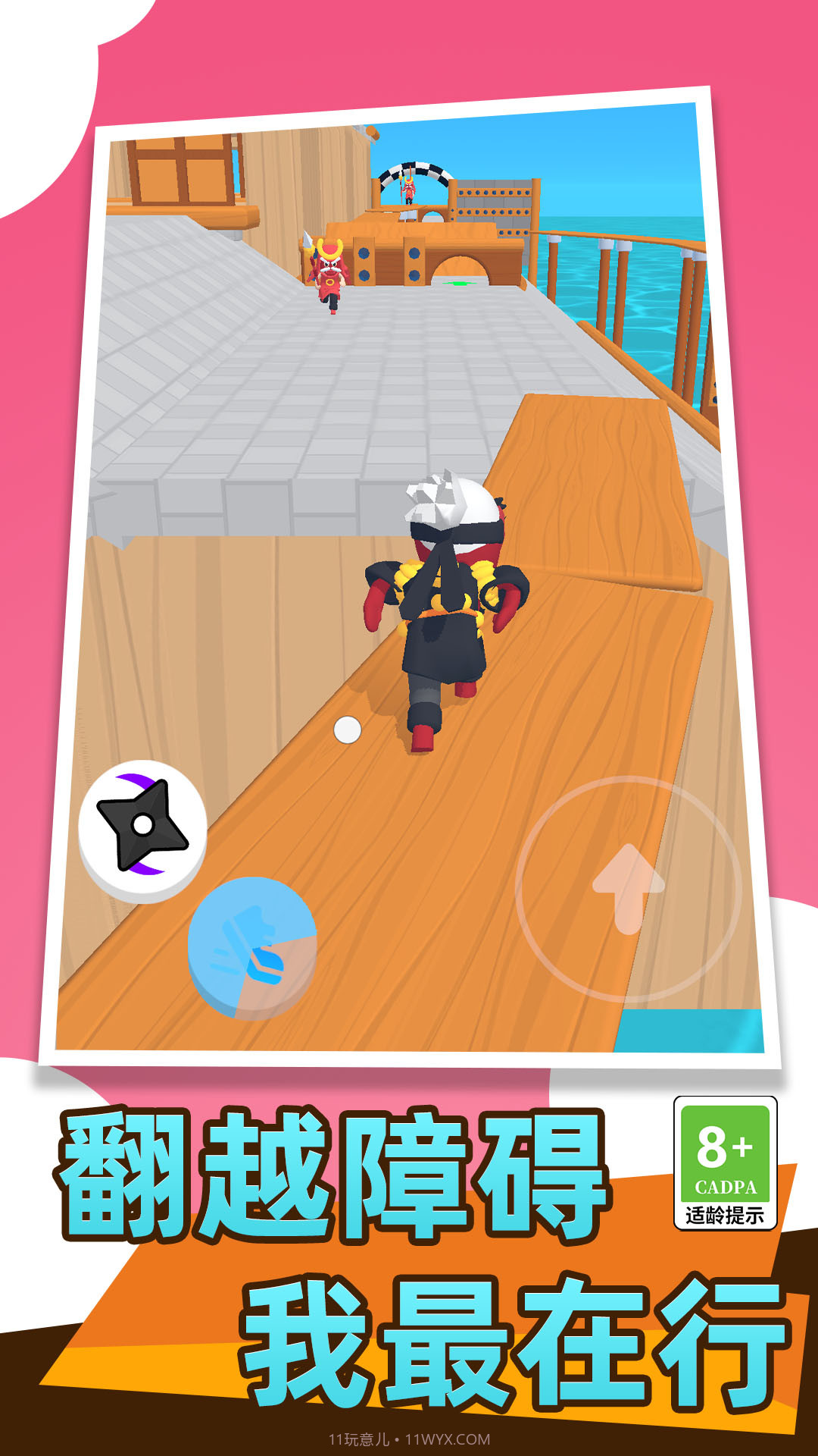 王牌行动截图1 王牌行动截图1