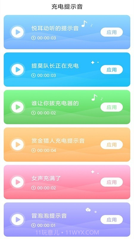 旋风充电充电桩截图2 旋风充电充电桩截图2