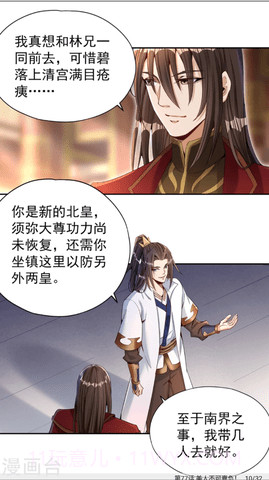 巴拉巴拉漫画截图3 巴拉巴拉漫画截图3