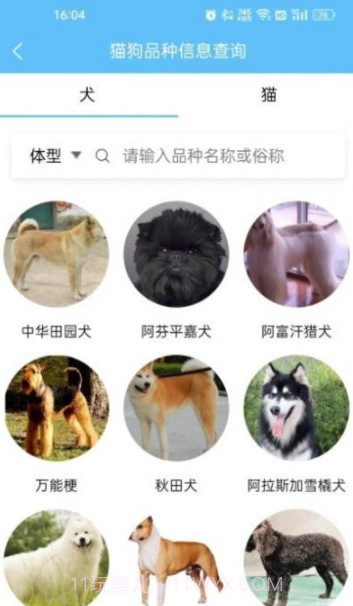 海东智防畜疫截图1