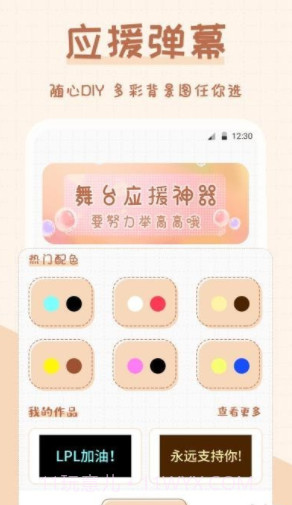 手电筒超萌版截图1 手电筒超萌版截图1