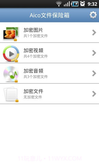 Aico文件管理器截图4 Aico文件管理器截图4