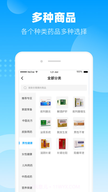 谷医堂商城截图1 谷医堂商城截图1