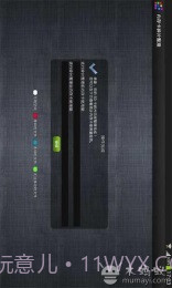 内存卡碎片整理截图4 内存卡碎片整理截图4