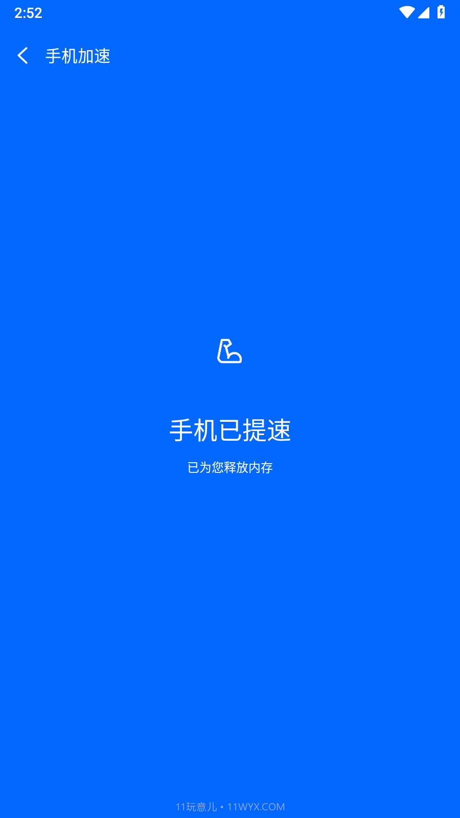 手机管家小助手截图1 手机管家小助手截图1