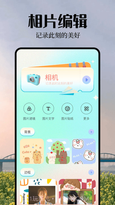 大头贴相机截图2 大头贴相机截图2