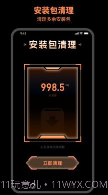 及时清理截图2 及时清理截图2