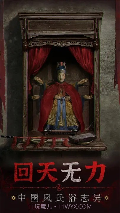 无间梦境来生戏篇截图4