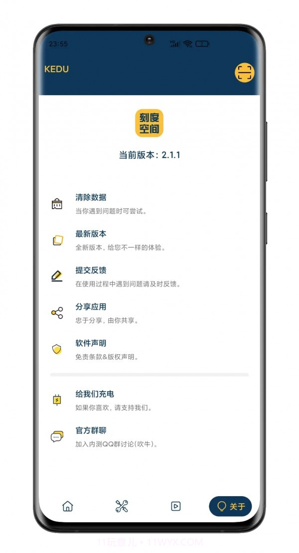 刻度空间截图2 刻度空间截图2