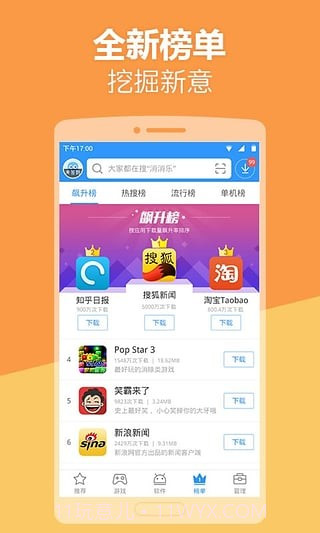 2345应用商店截图5 2345应用商店截图5