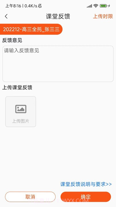 培人截图2 培人截图2