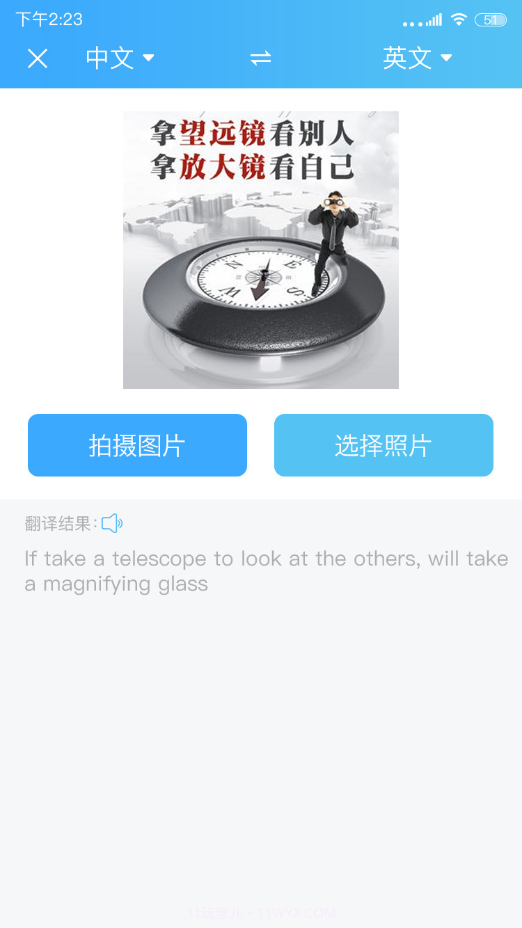 轻松翻译截图3 轻松翻译截图3