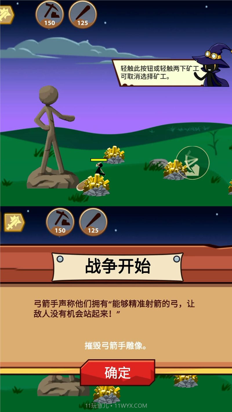 火柴人保卫战2无限金币版截图3 火柴人保卫战2无限金币版截图3