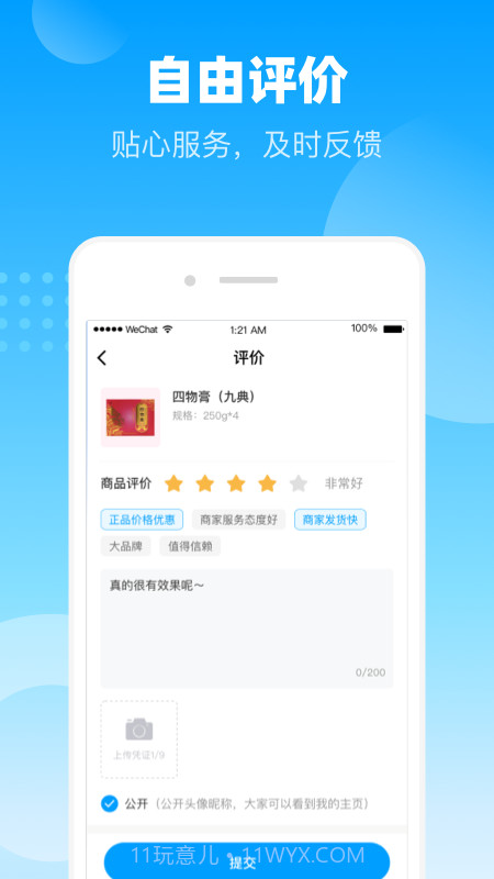 谷医堂商城截图4 谷医堂商城截图4