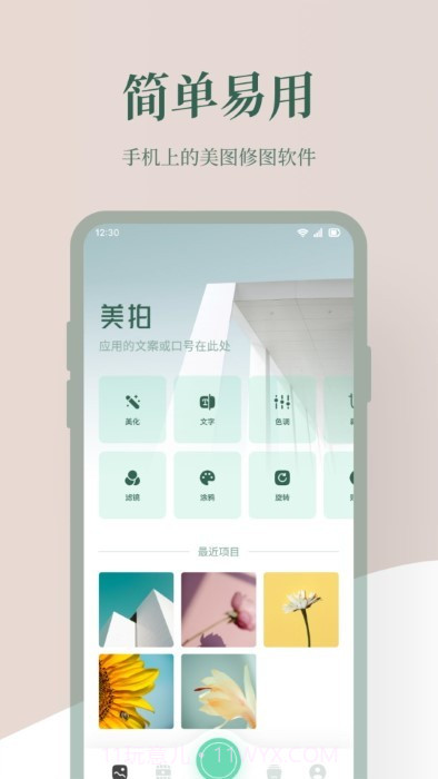 photoblender图片编辑截图1 photoblender图片编辑截图1