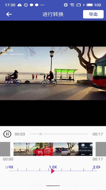 视频变速器截图1 视频变速器截图1