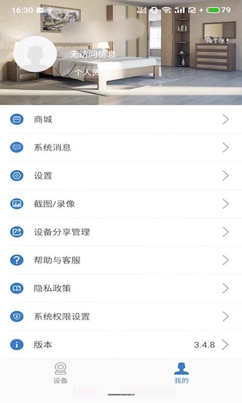 康林云监控截图2 康林云监控截图2