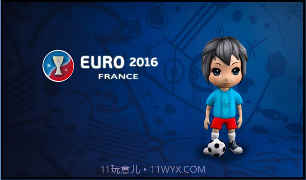 2016法国欧洲杯截图1