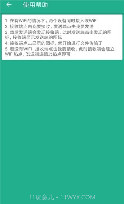 手机搬家同步助手截图2 手机搬家同步助手截图2