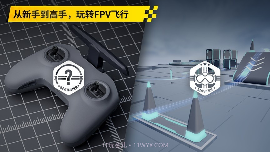 大疆模拟器截图1 大疆模拟器截图1