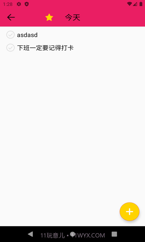 叮当日程安排截图1 叮当日程安排截图1