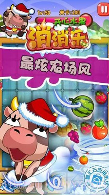 单机切西瓜游戏截图3