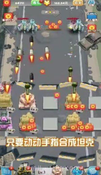 轰你一炮截图1 轰你一炮截图1