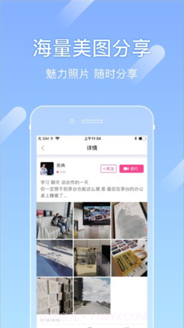 尤蜜APP截图2 尤蜜APP截图2
