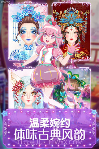 巴啦啦魔法美妆截图3