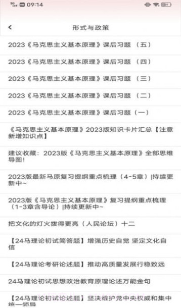 中青校园教育截图1