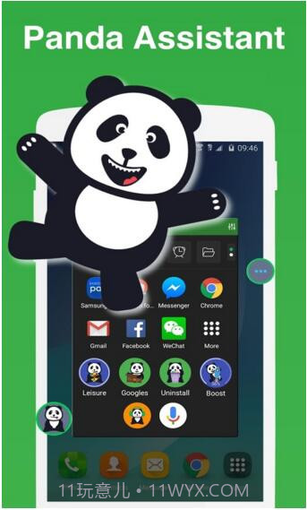 熊猫助手截图1 熊猫助手截图1