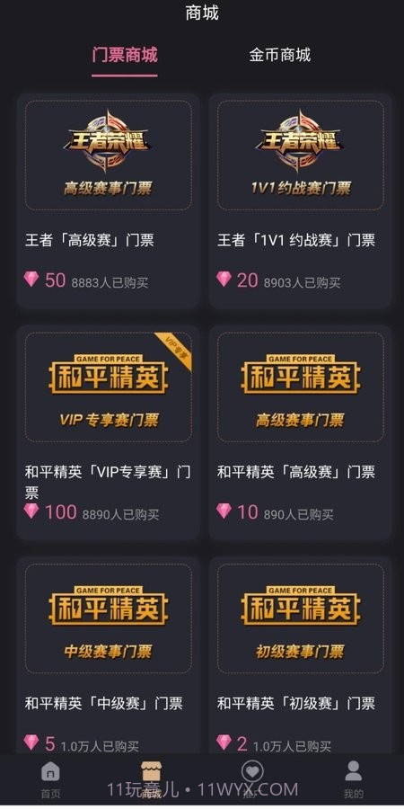 酷博电竞截图3 酷博电竞截图3