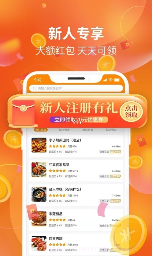 星光送截图1 星光送截图1