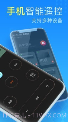 空调遥控器管家截图2 空调遥控器管家截图2