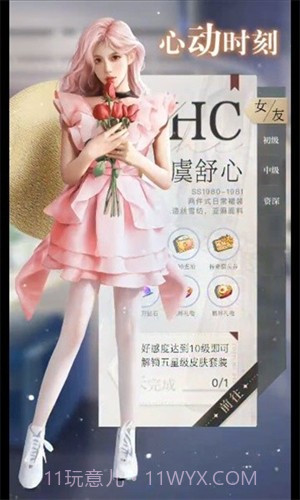 女友养成记截图2