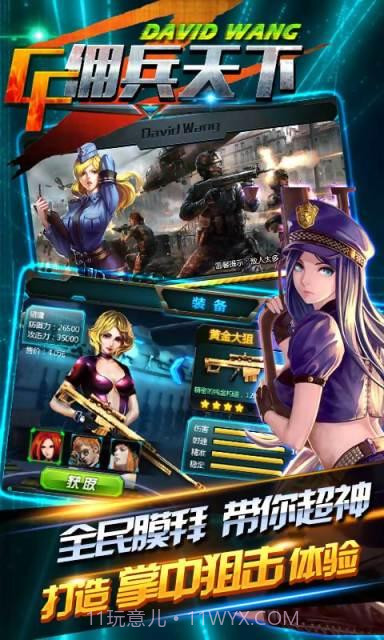 CF佣兵天下截图3 CF佣兵天下截图3