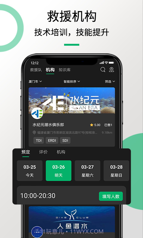 救援猫截图3 救援猫截图3