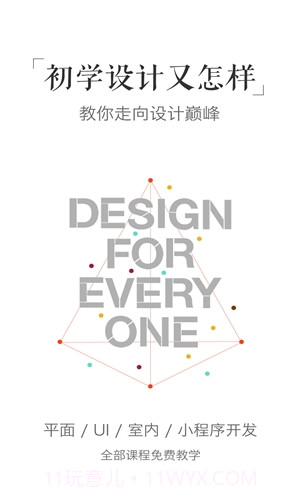 设计君截图5 设计君截图5