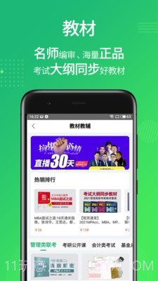 都学课堂截图5 都学课堂截图5