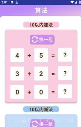 喜燕扫一扫截图1 喜燕扫一扫截图1