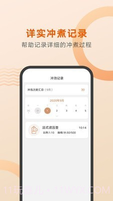 好咖啡截图5 好咖啡截图5